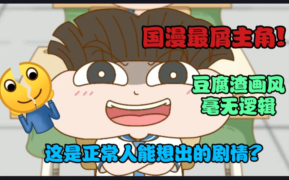 屑是什么梗,屑是意思