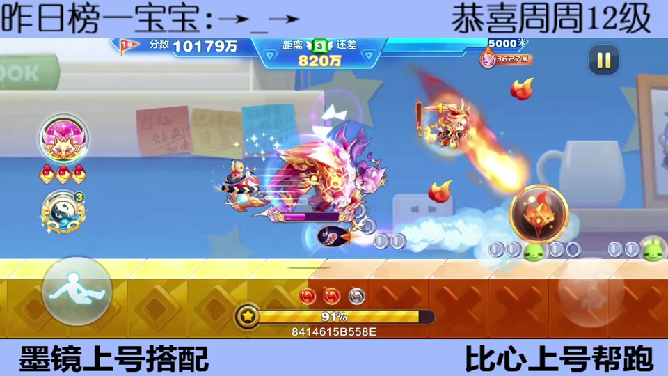 天天酷跑爆分组合2019,当前版本,天天酷跑最强爆分组合