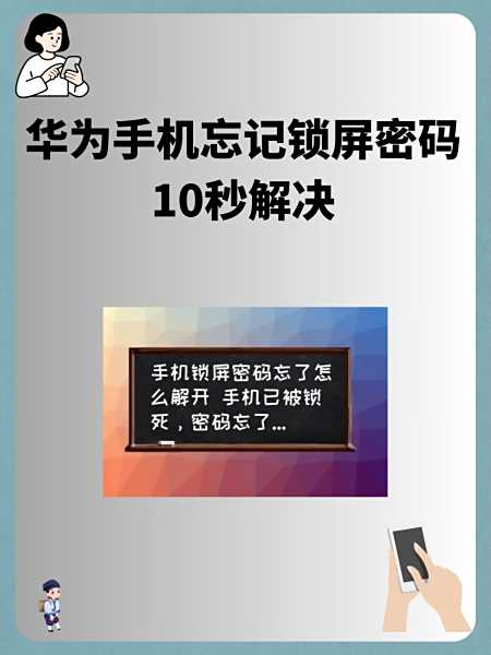 华为手机锁屏时间位置,华为手机怎么调整锁屏时间位置