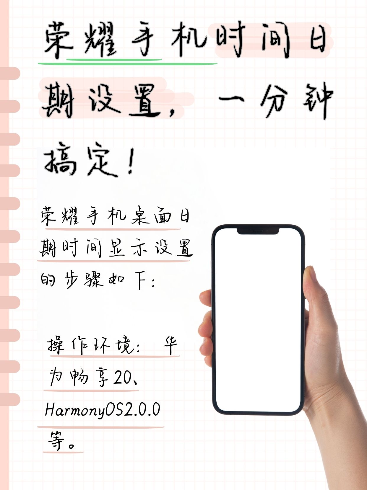 华为手机锁屏时间位置,华为手机怎么调整锁屏时间位置