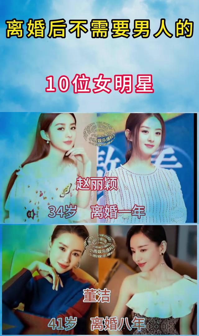 明星离婚的有哪些,所有离婚明星的名单
