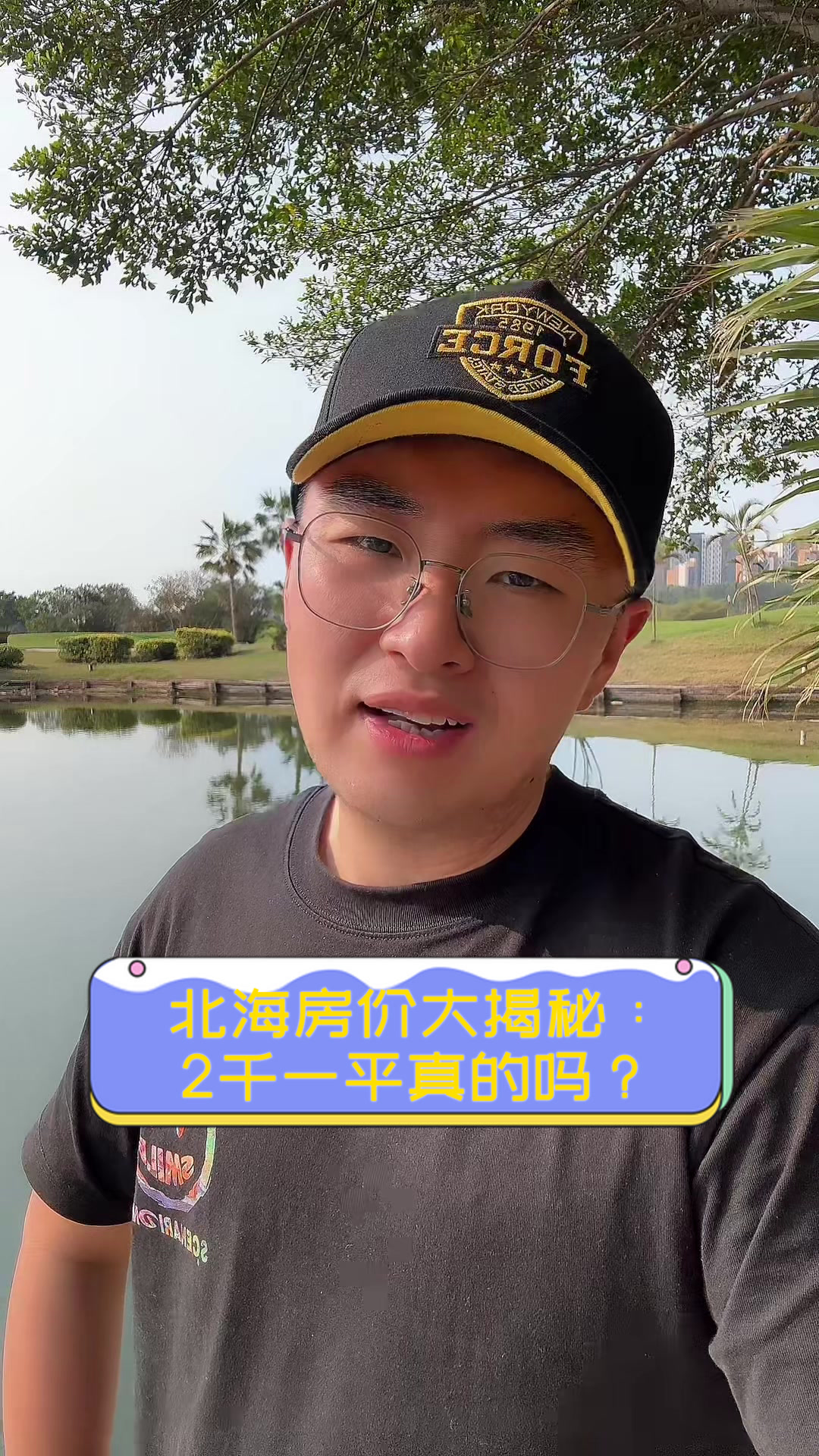 北海房价2020年预测,北海真实房价