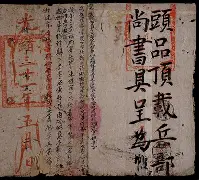 兵部尚书有权斩赫里吗,兵部尚书cpz