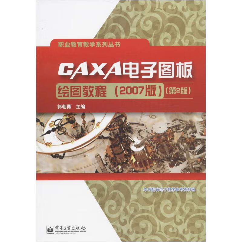 caxa教程怎么绘图,caxa绘图软件的使用方法