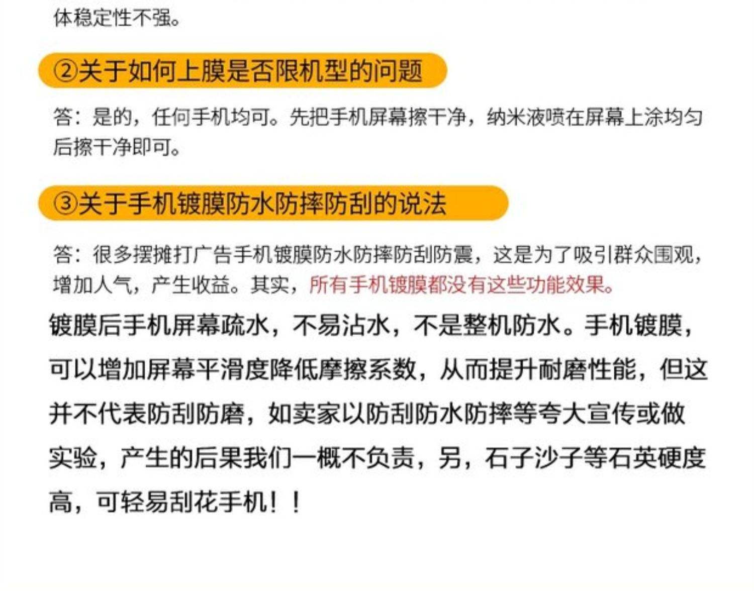 纳米手机镀膜怎么去掉,手机纳米镀膜多久自动掉