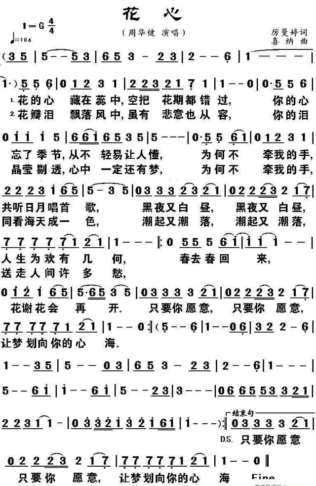 流行歌曲简谱100首,怀旧歌曲100首简谱