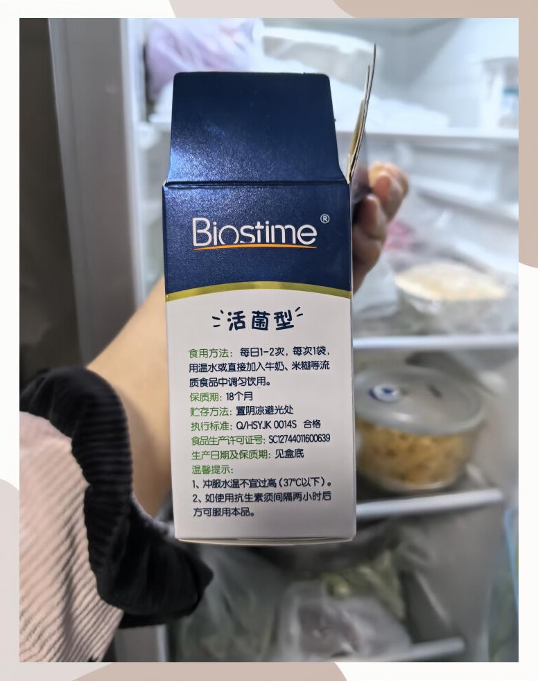 合生元益生菌,合生元益生菌奶味和原味有啥区别