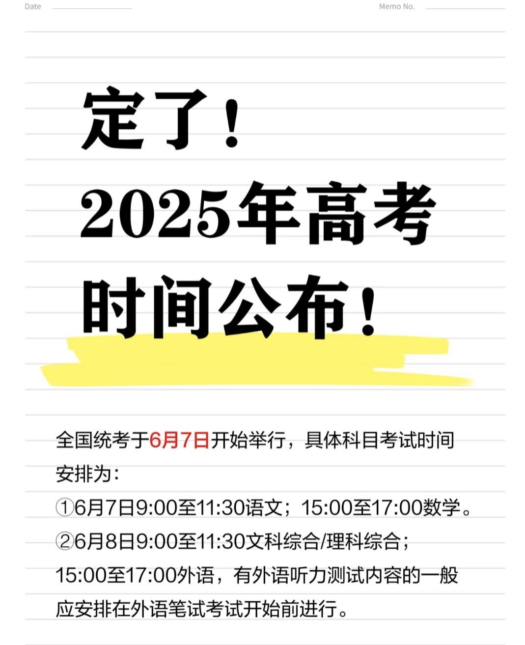 毕业时间是6月还是7月,毕业一般是6月几日