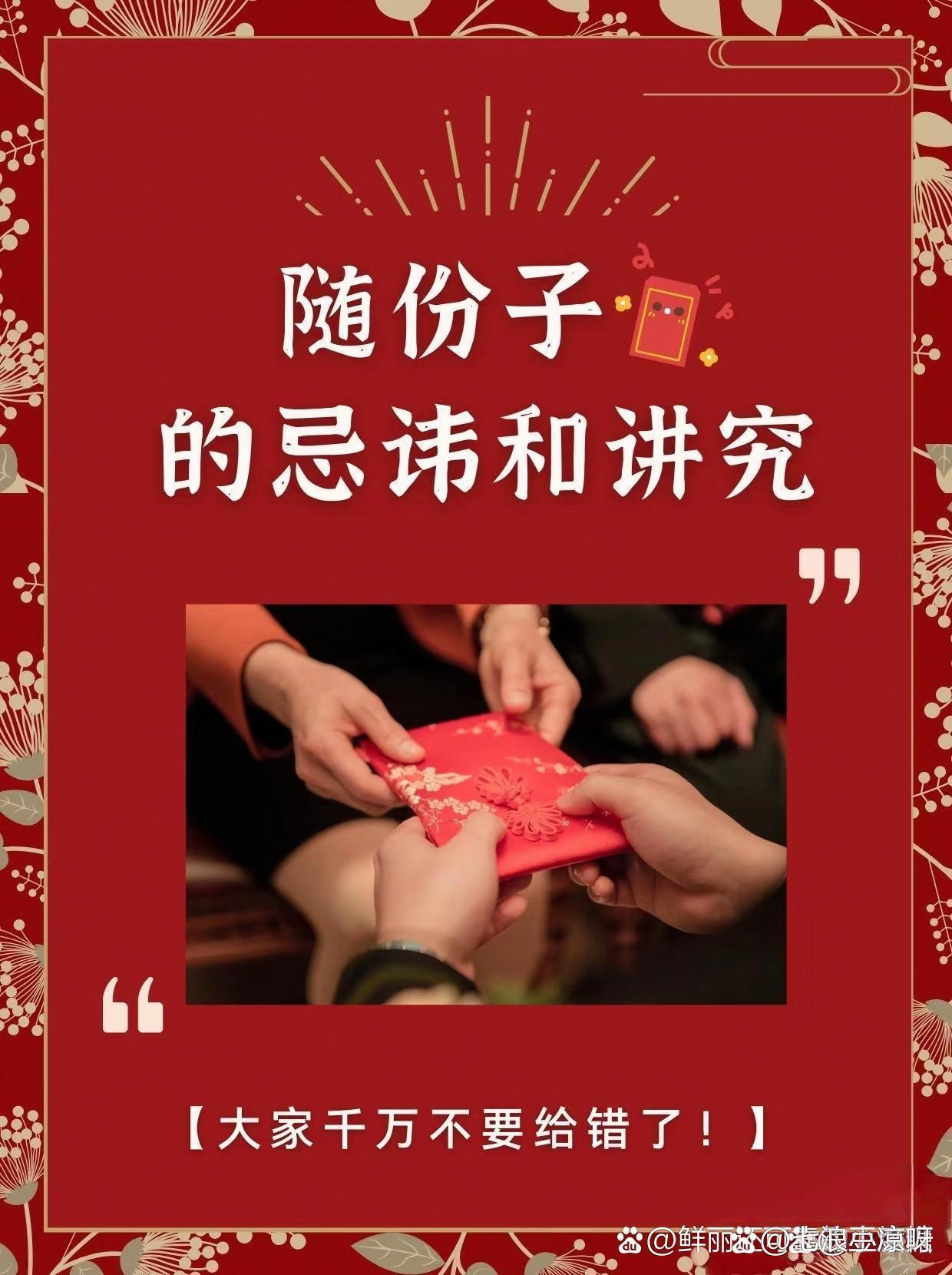 随礼16500,随礼200太少500拿不出
