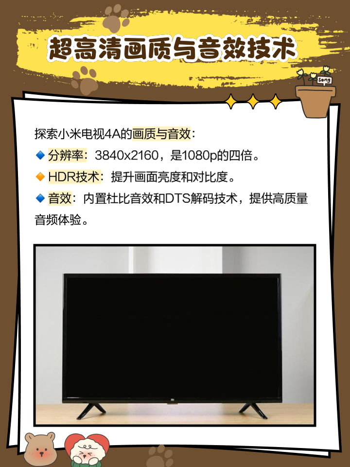 小米4a,小米4a手机