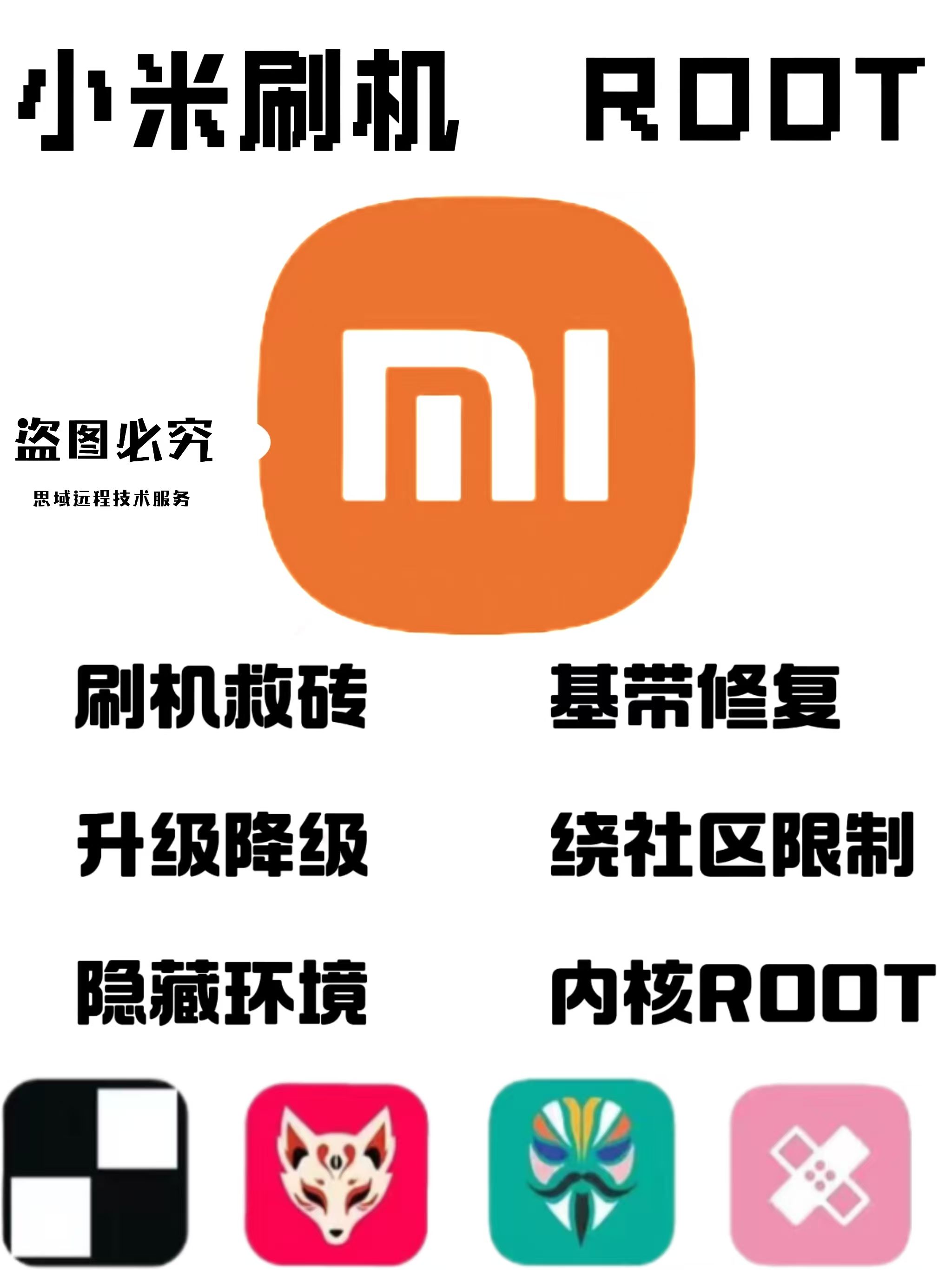 小米2s刷机教程,小米2s怎么强制刷机