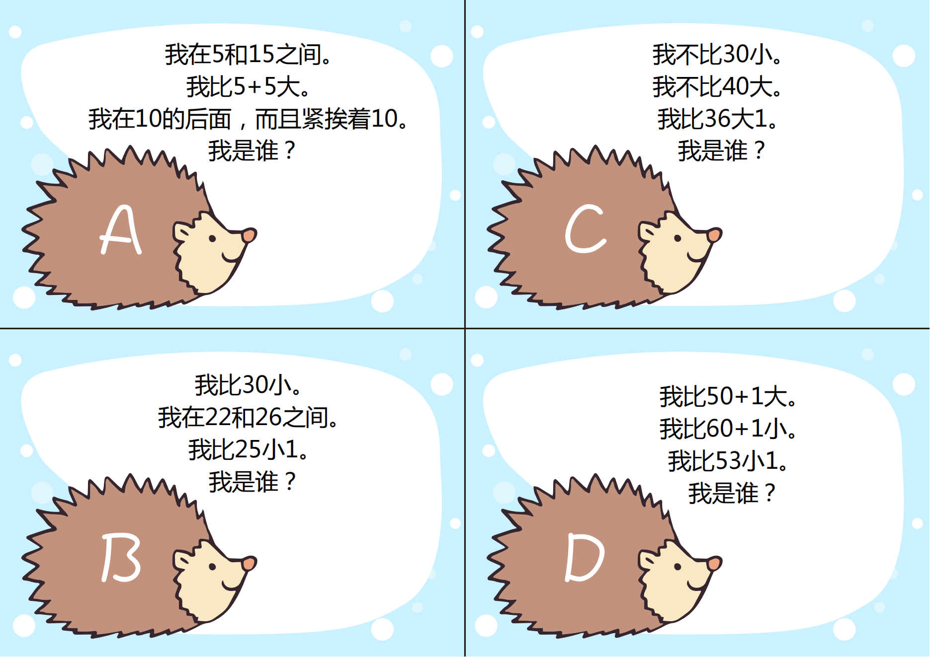 两小无猜打一数字,两小无猜小树苗打一个数字