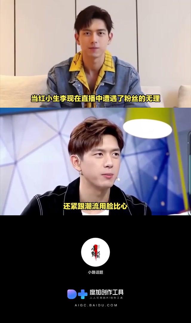 李现粉丝名称叫什么,粉丝名生成器网站