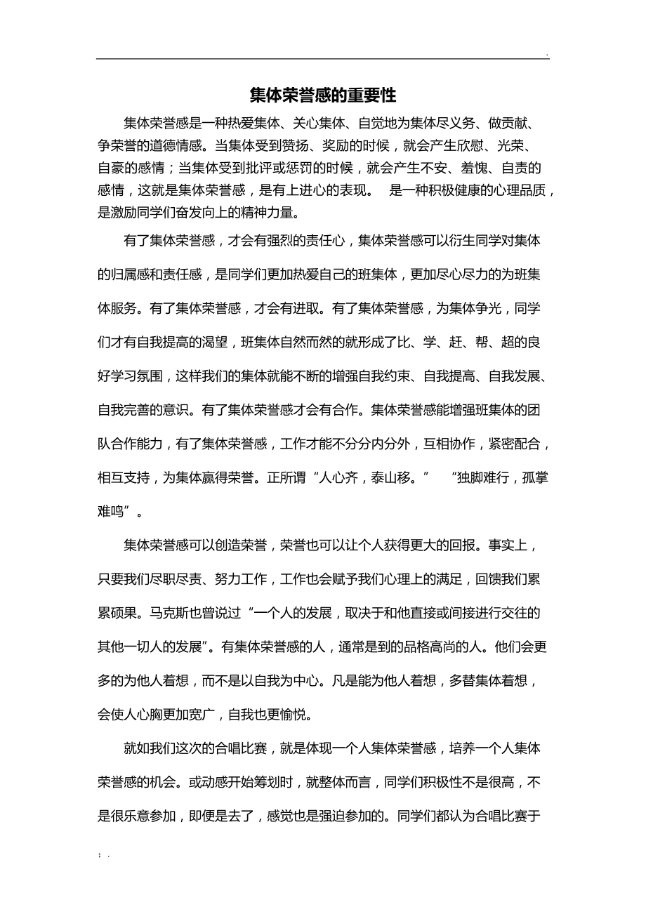名誉重要吗,诋毁他人名誉怎么起诉