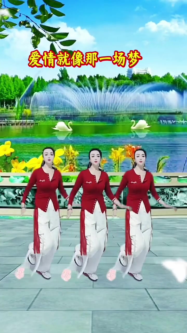 爱情快递广场舞,一晃就老了广场舞