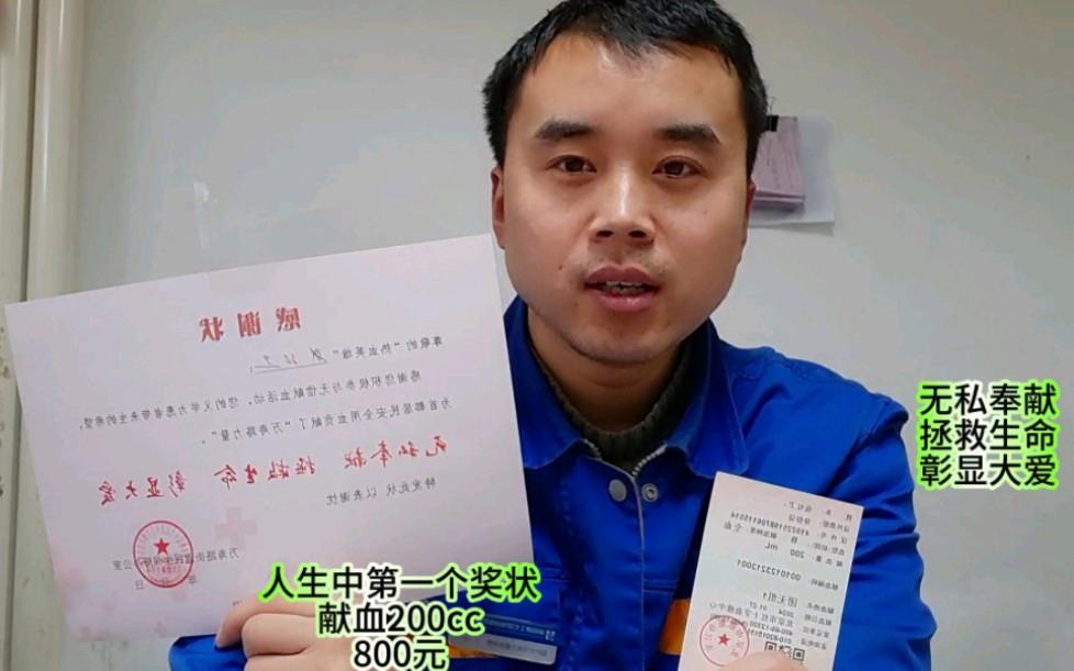 献血200cc补贴2000块,献血200cc补贴2000块是真的吗