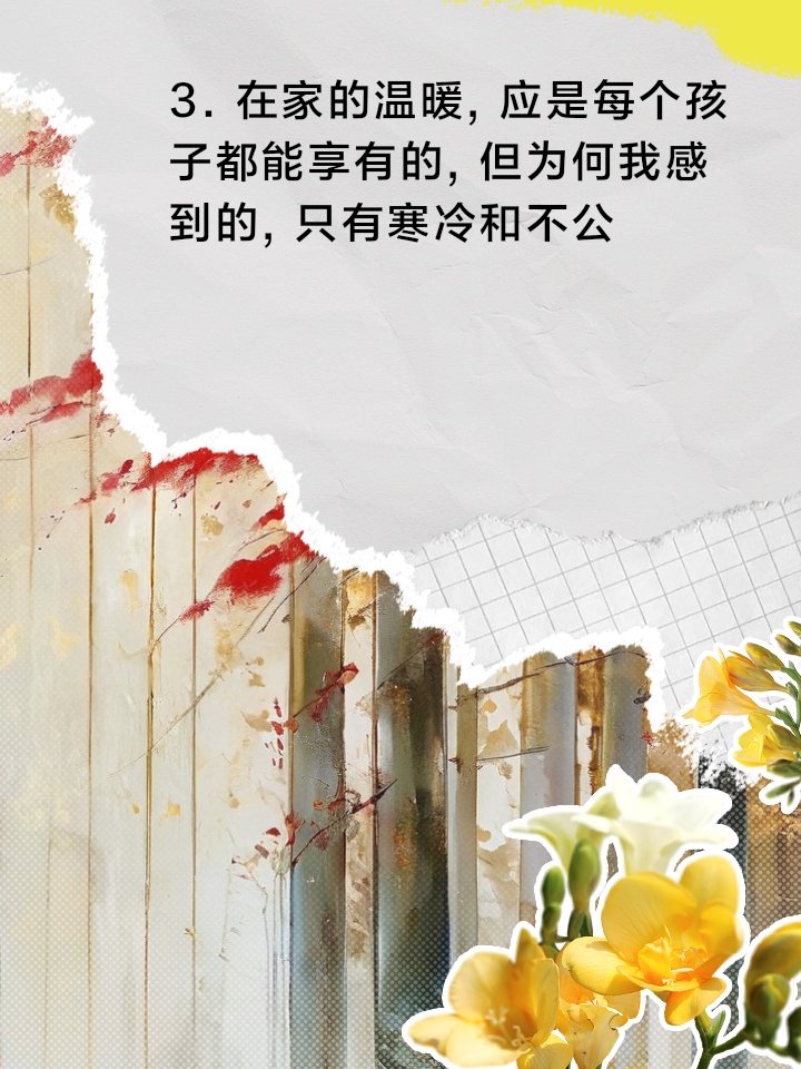 父母重男轻女让我心寒,父母重男轻女让我心寒的句子