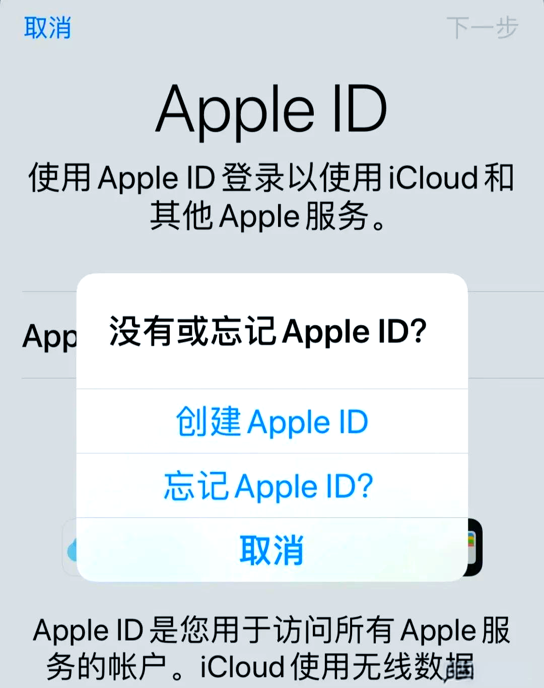 苹果id密码大全,iphone注册新的id账号
