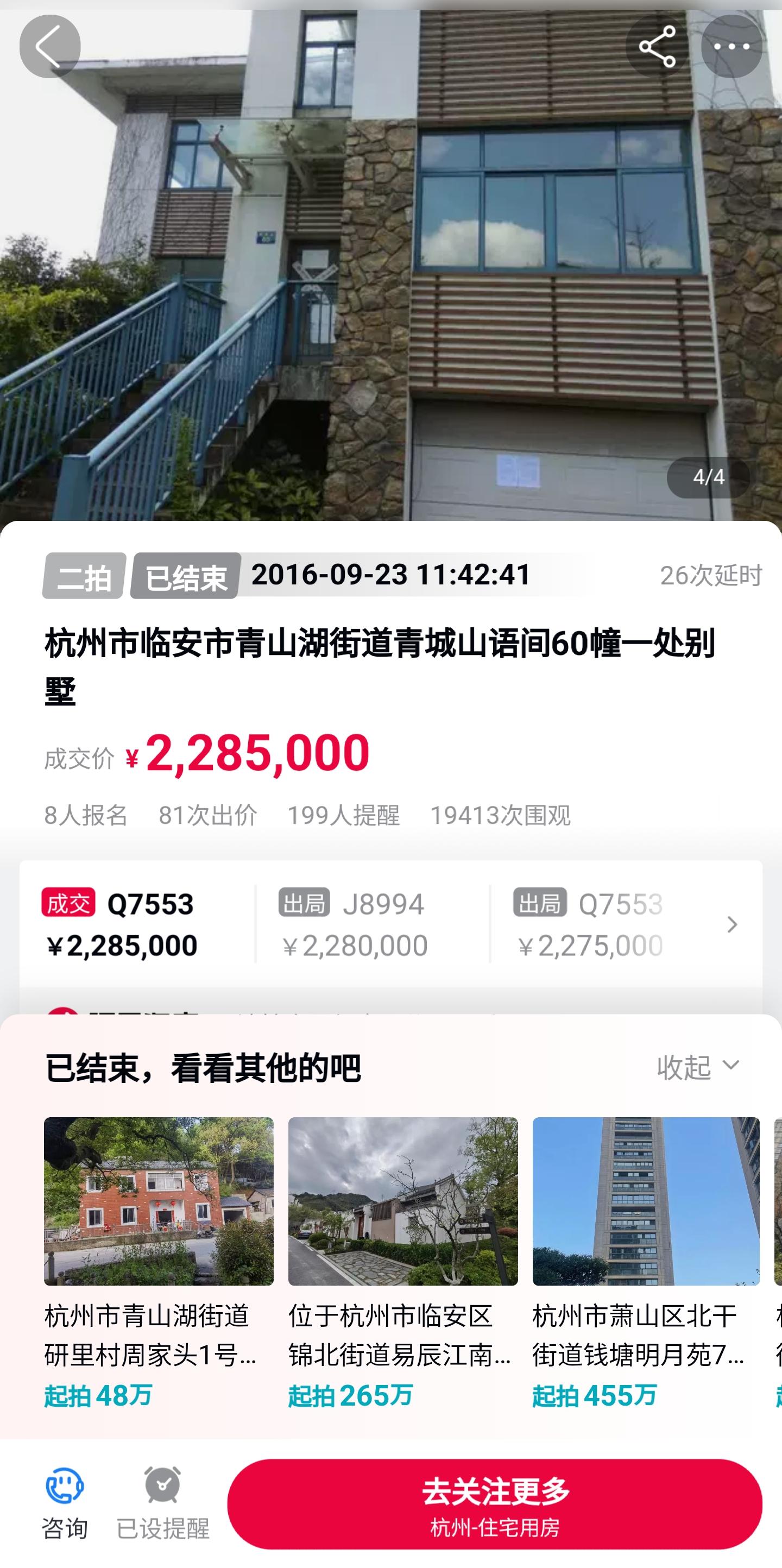 临安青山湖买房后悔了,5年后临安青山湖房价