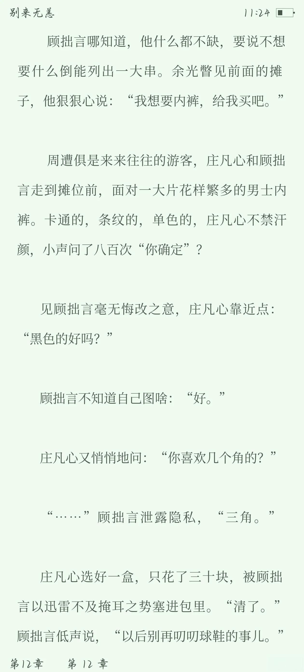 别来无恙怎么回答下句,别来无恙下句接什么文艺