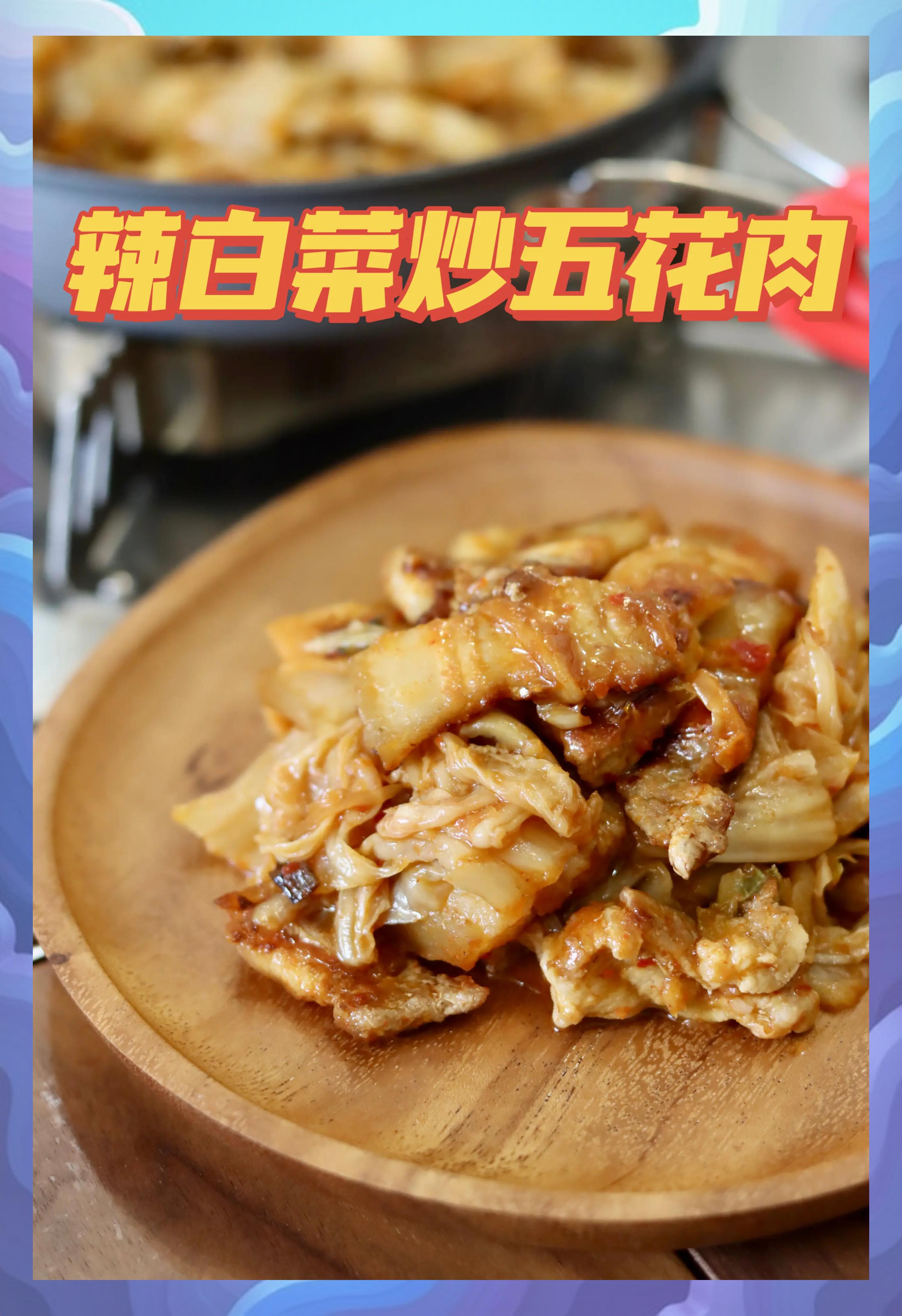辣炒白菜,辣炒白菜的制作方法 家用