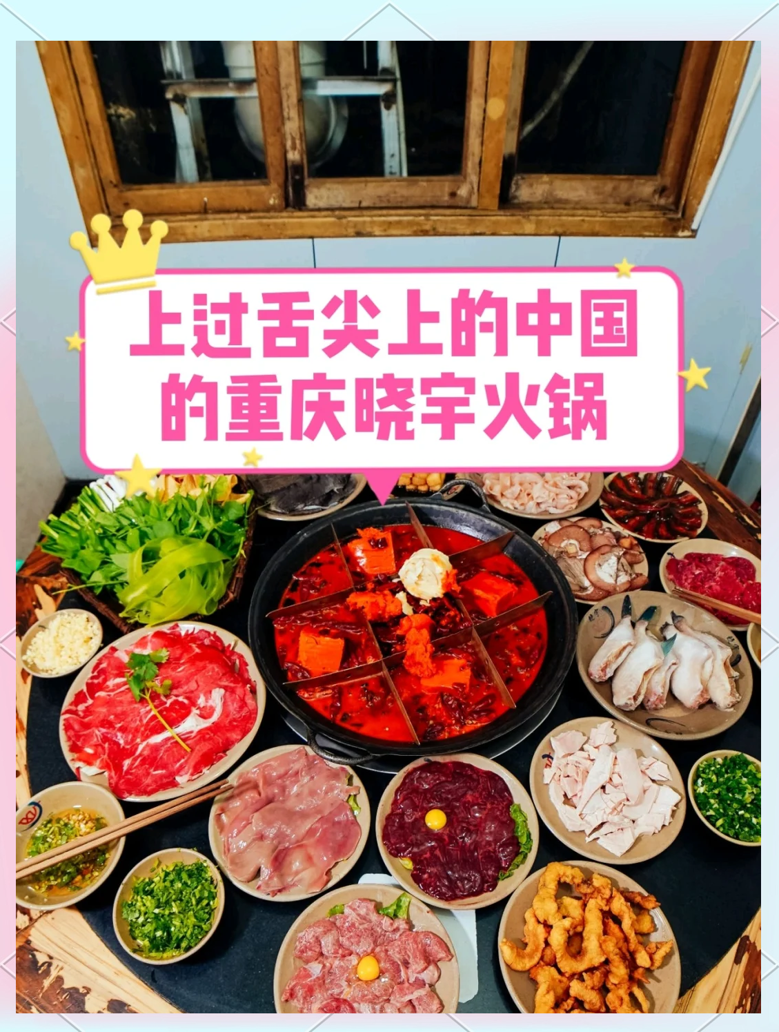 舌尖上的中国火锅,舌尖上的中国火锅鸡是哪家