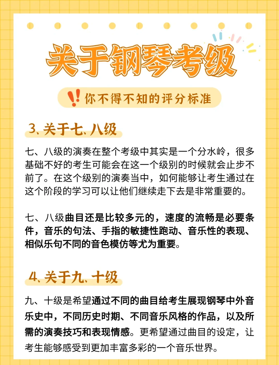 钢琴考级哪个最权威,钢琴最权威的考级机构