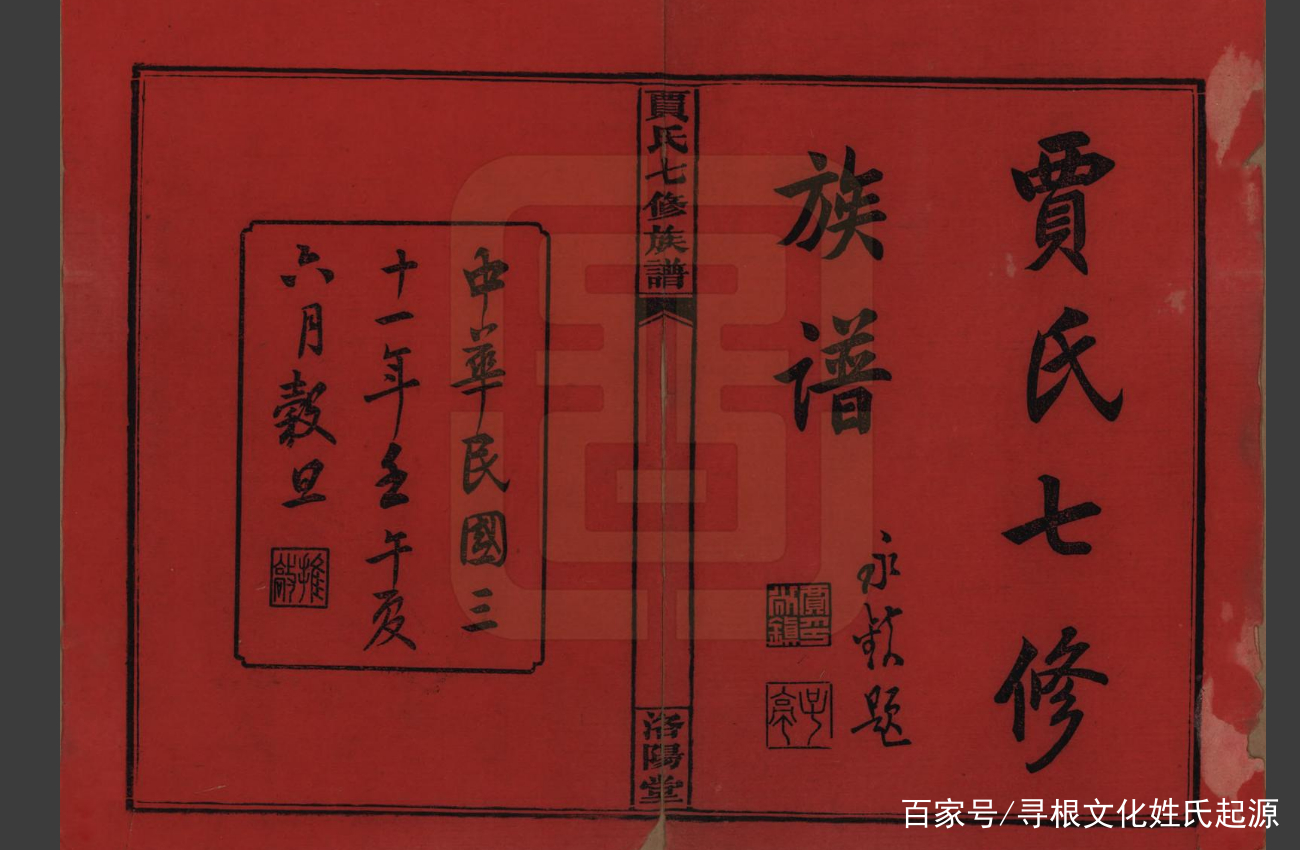 贾氏,贾姓男宝宝取名大全