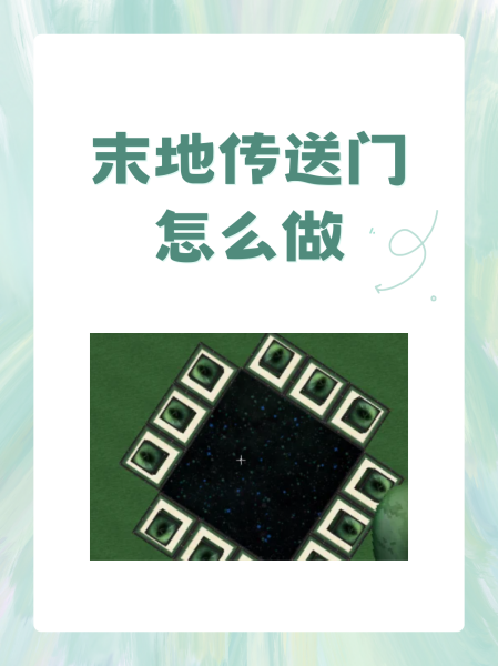 末地传送门怎么找,怎么能100%找到末地传送门