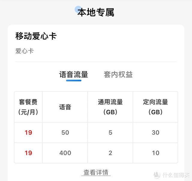 移动亲情网套餐介绍,移动亲情号551一559