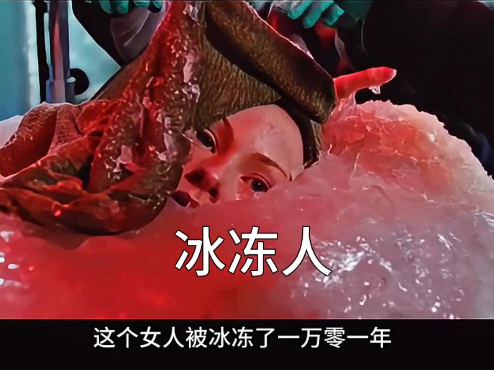 冷冻人复活了吗,山东冷冻人复活了吗