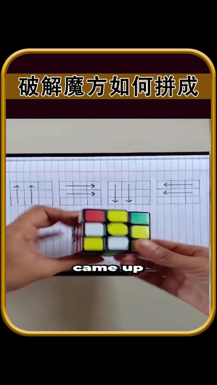 魔方第二层怎么拼图解,魔方第二层如何拼?