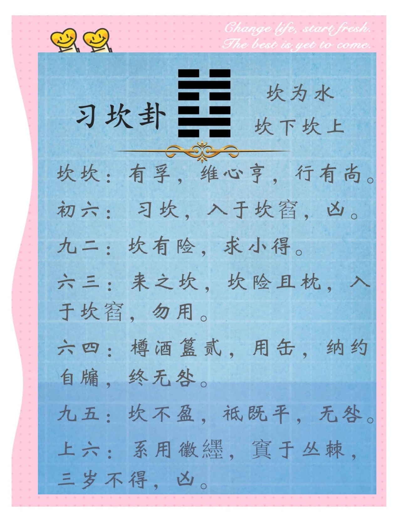 坎穴读音,坎的读音是什么意思