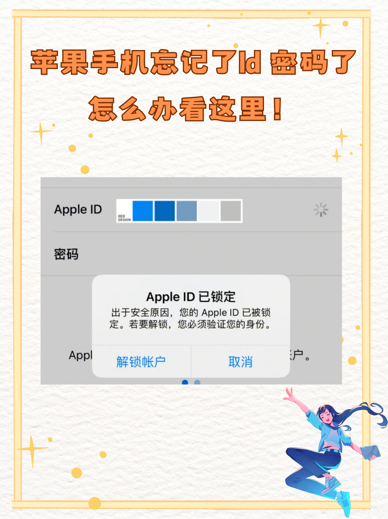 苹果id大全及密码2018,cad2018解压密码