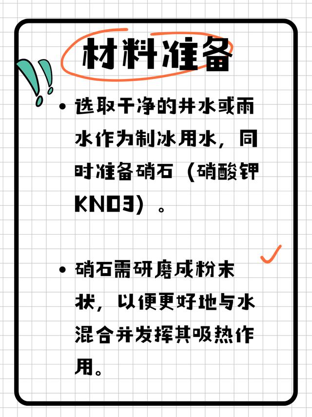 硝石制冰成本大吗,硝石制冰从什么时候开始的
