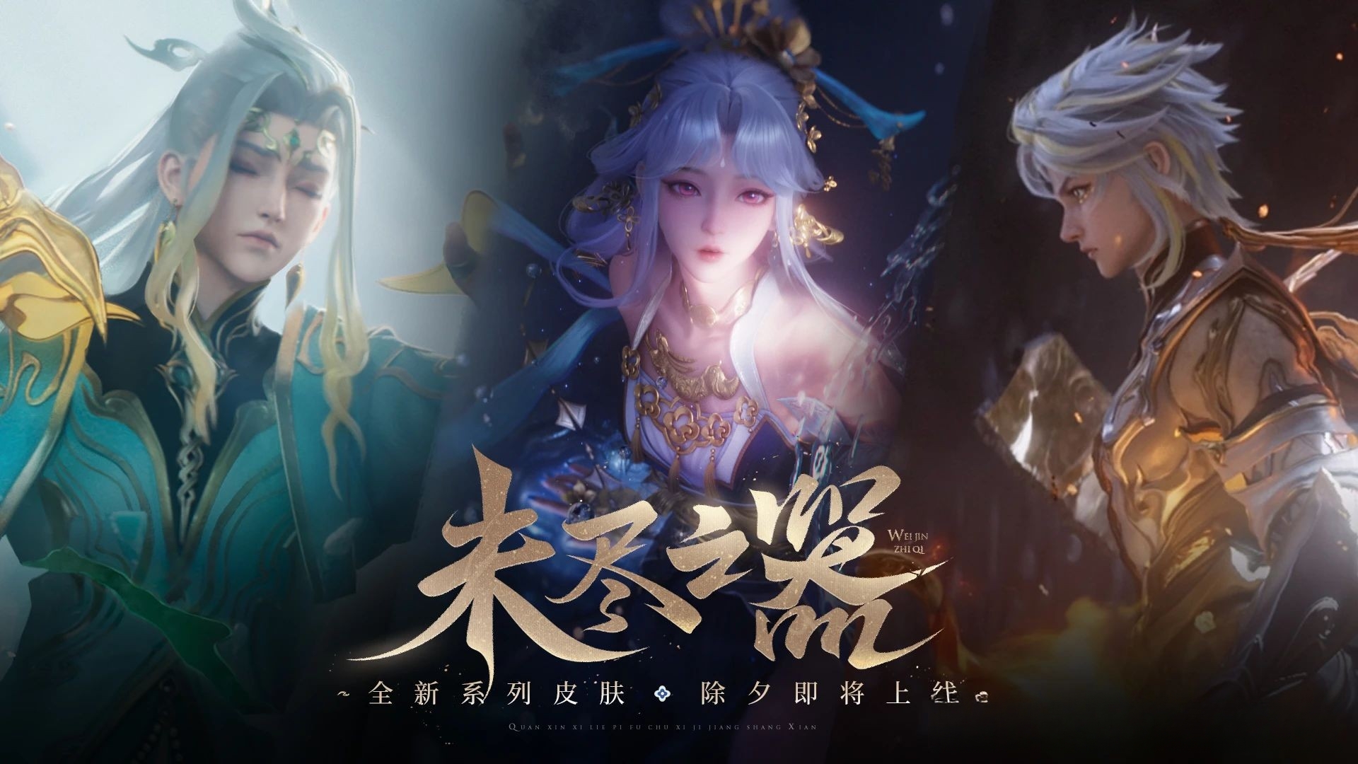 王者荣耀2周年限定皮肤,王者荣耀2周年限定皮肤怎么获得