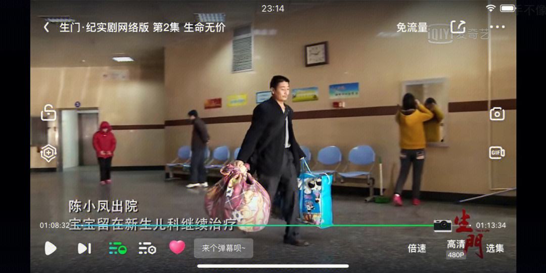 生门陈小凤现在怎么样,生门13集西瓜完整版