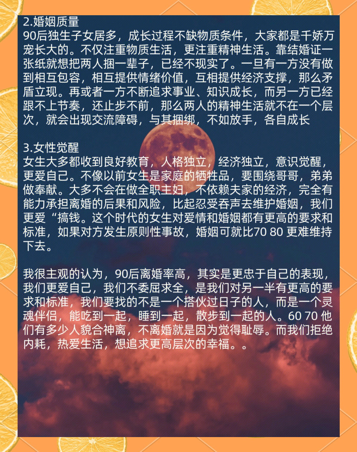 90后离婚率百分之57.6,90后没结婚的占几成