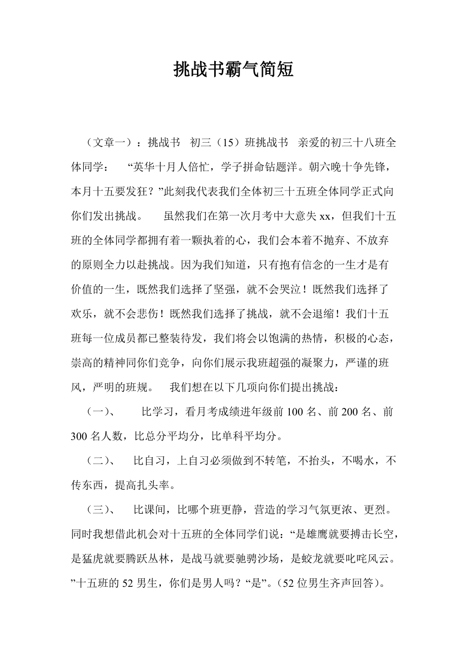 深渊挑战书,深渊挑战书换邀请函