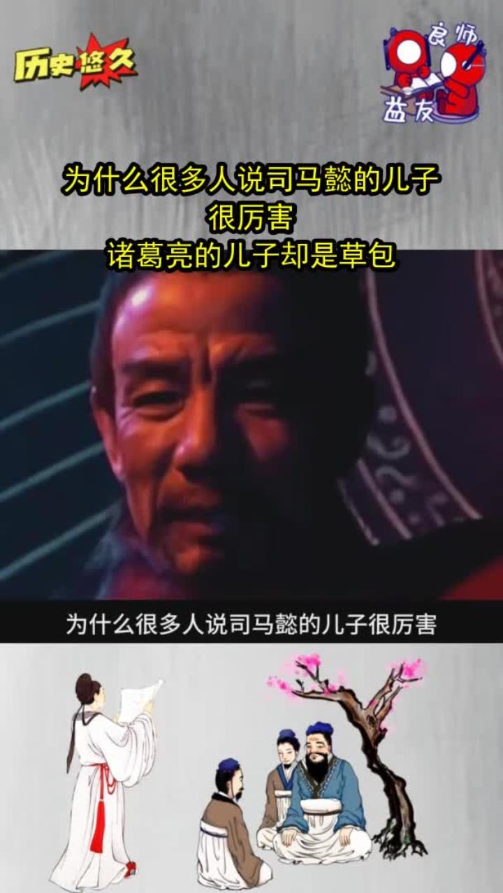司马懿的儿子,司马懿的儿子司马伦的一生