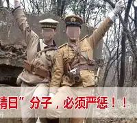 精日份子,精日份子是什么意思