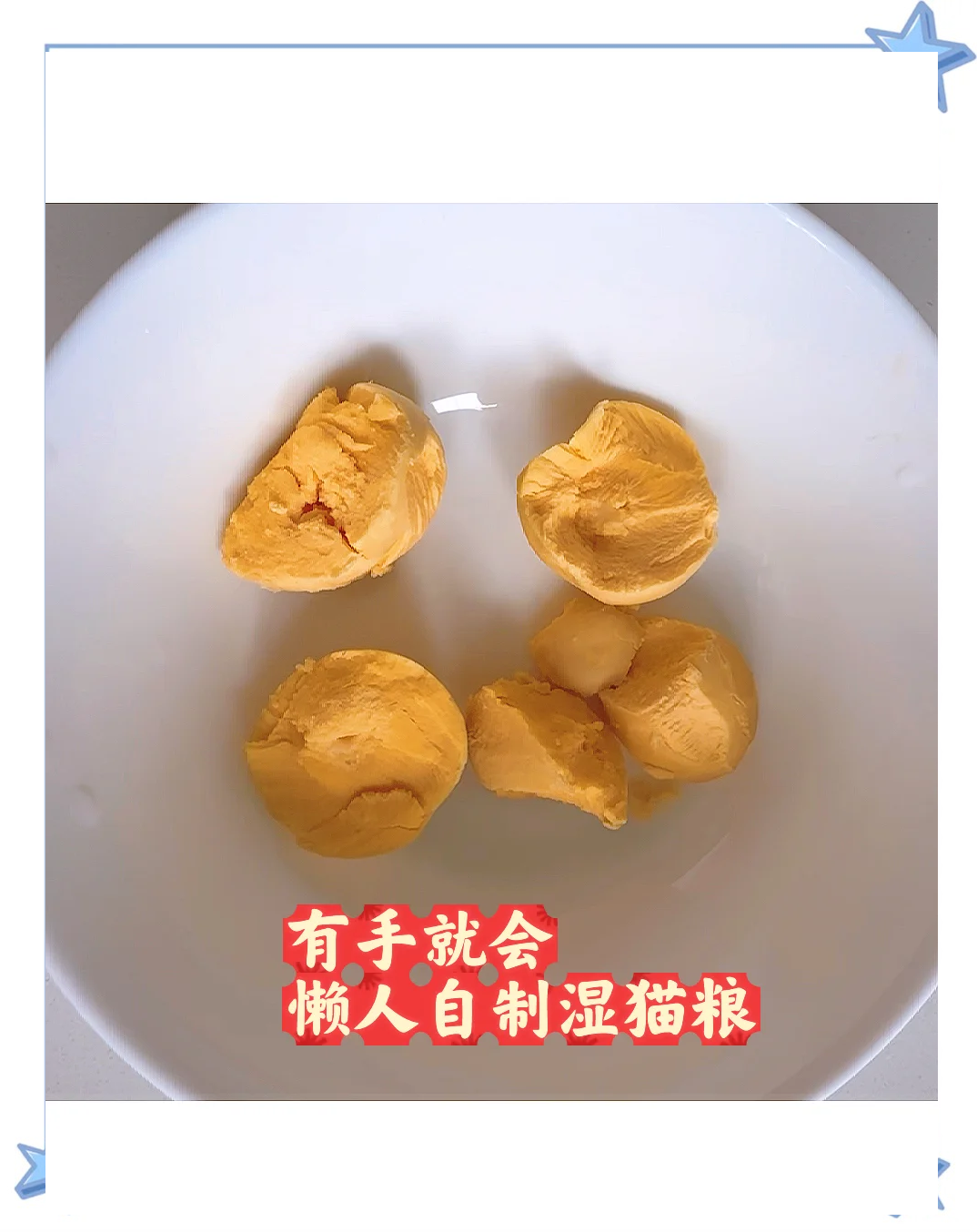 自制猫粮,自制猫粮的简单做法
