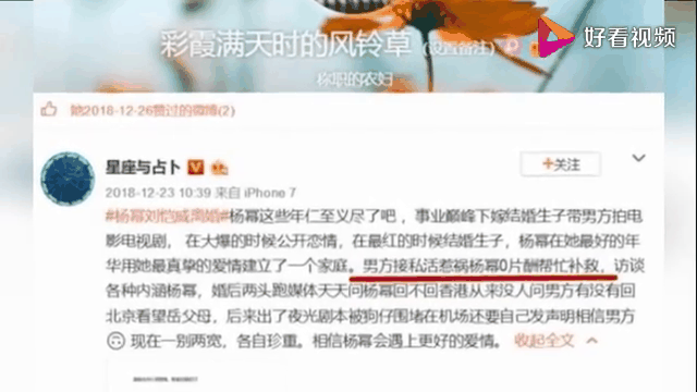 杨幂刘恺威离婚真相,杨幂刘恺威离婚时间
