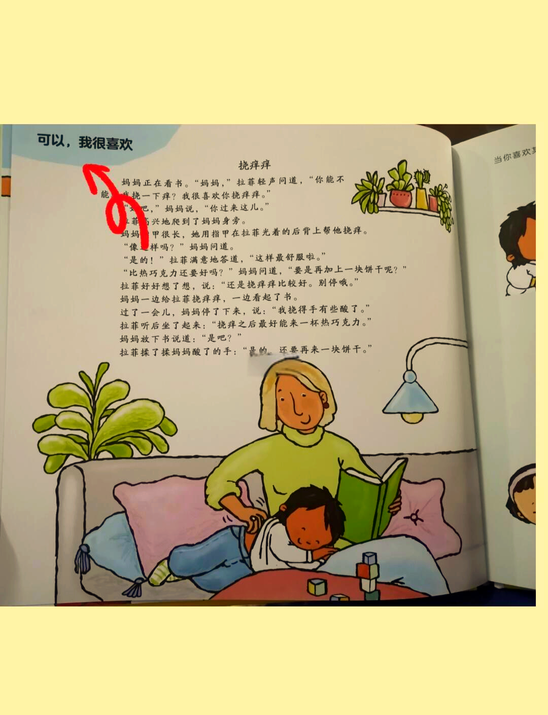 你不需要知道我的故事,你会前路坦荡什么歌曲