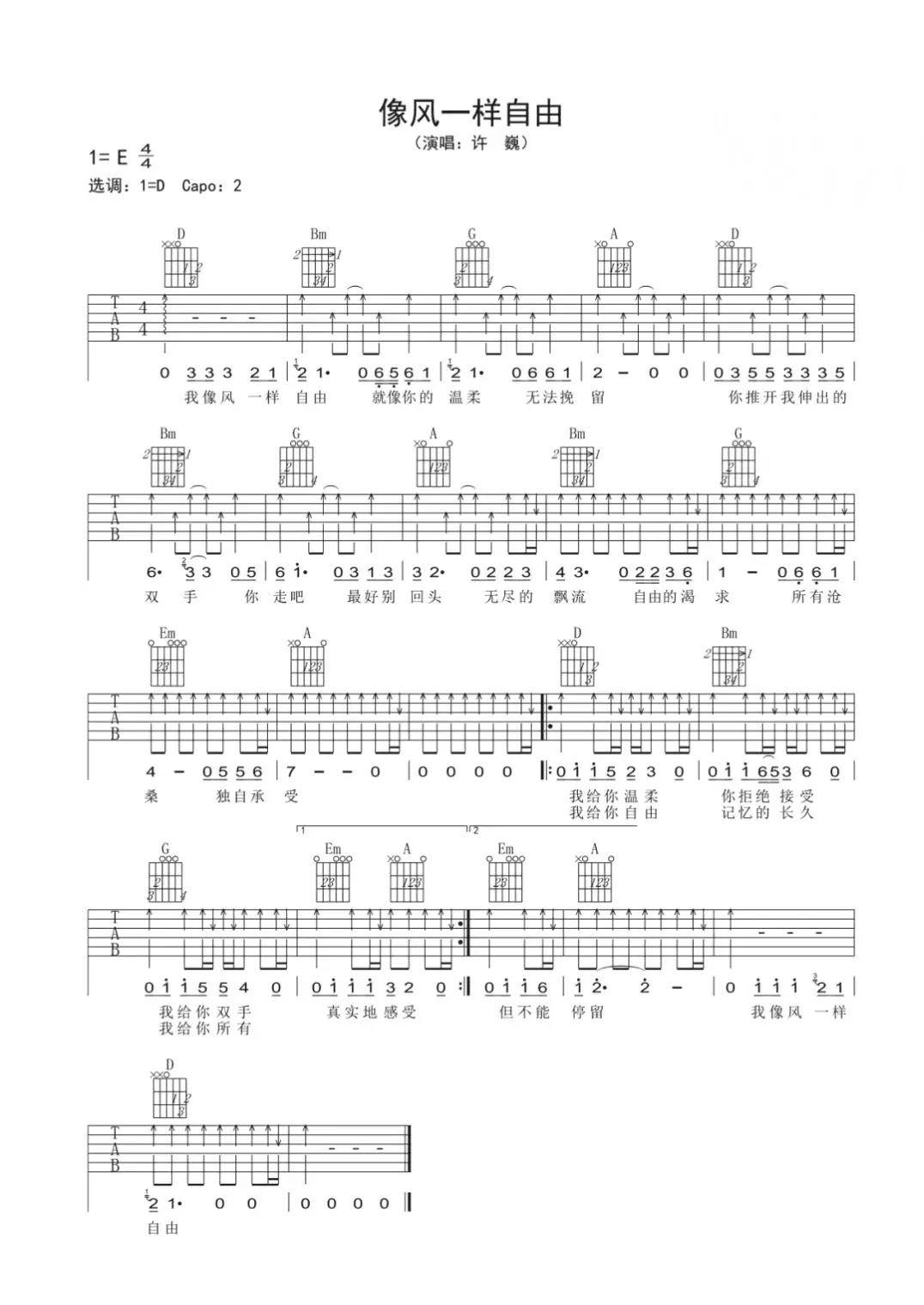 许巍歌曲大全,许巍歌曲大全50首