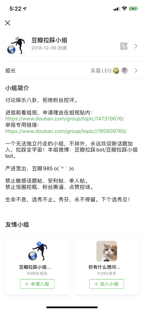 豆瓣拉踩小组,豆瓣拉踩小组进组理由