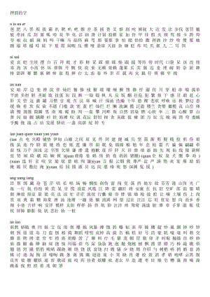 押韵的韵什么意思,次韵与和韵的区别