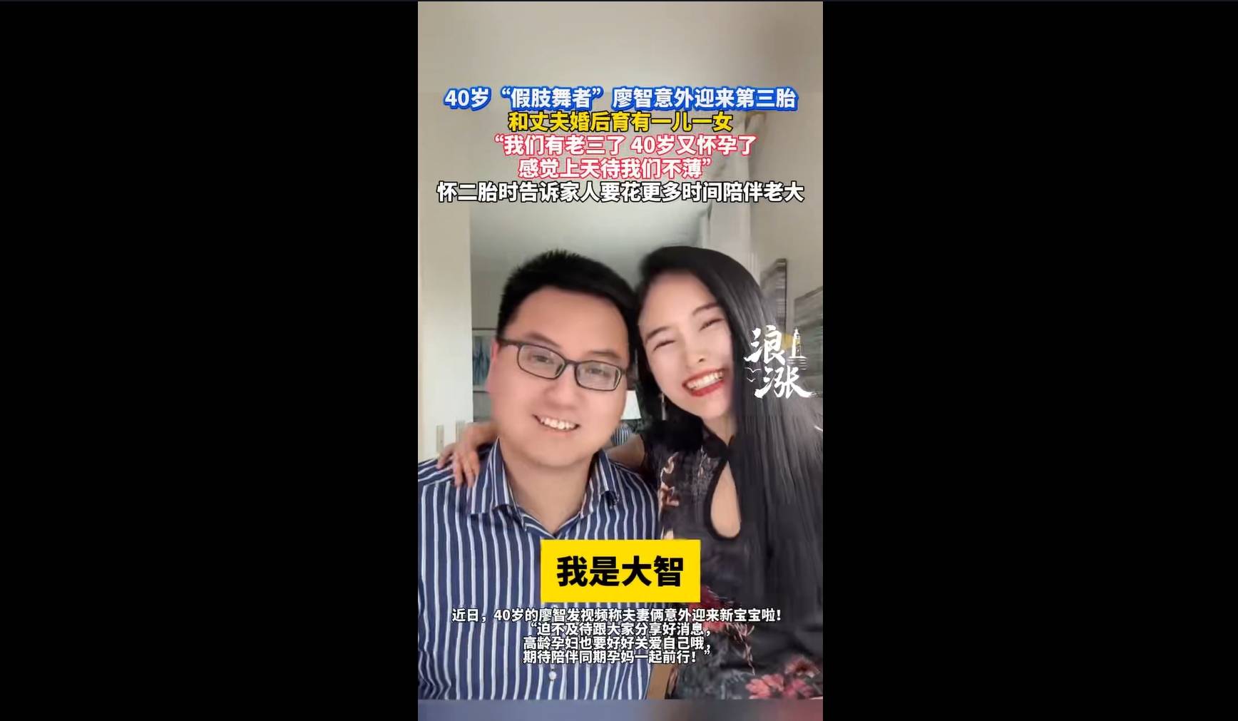 廖智现任老公和孩子,为什么廖智翻车了