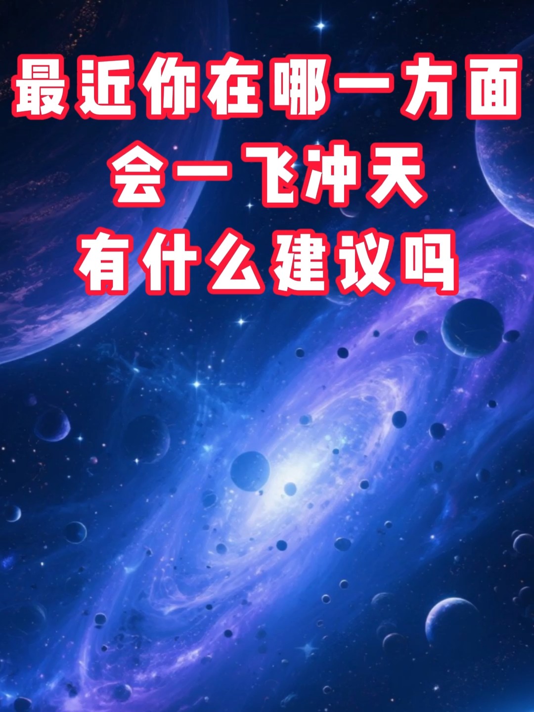 一方面,一方面的拼音
