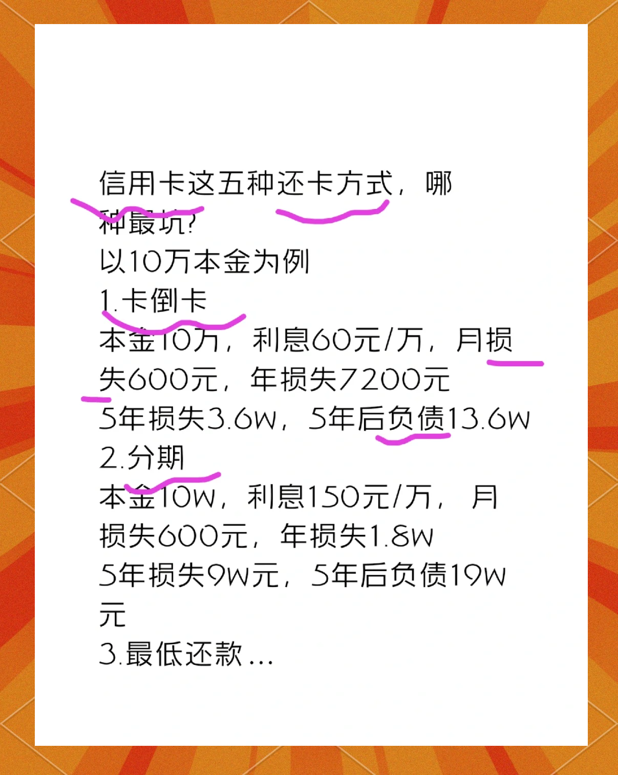 信用卡利息怎么算,提前还信用卡利息怎么算